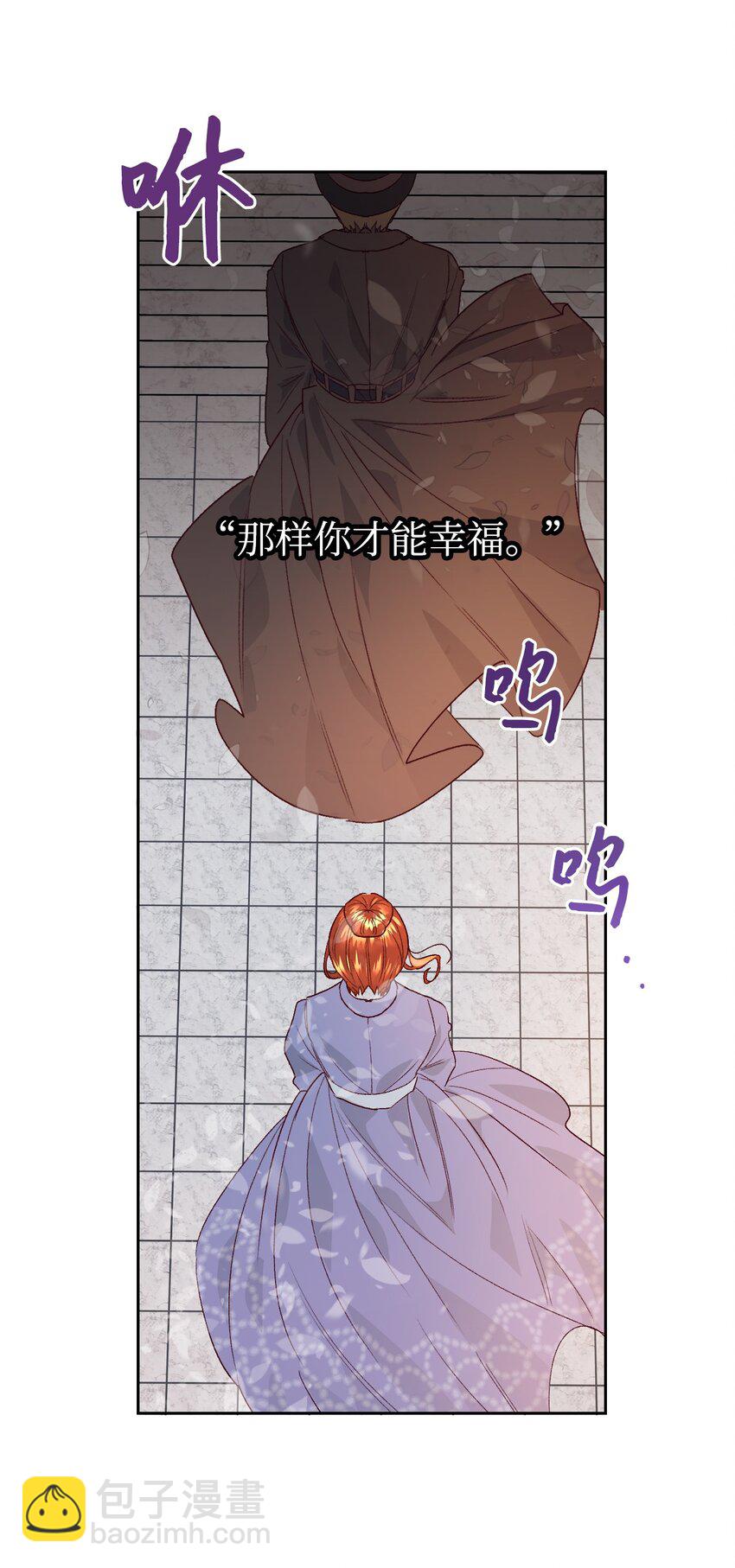 02 不要太相信男人(1/2)-第3话