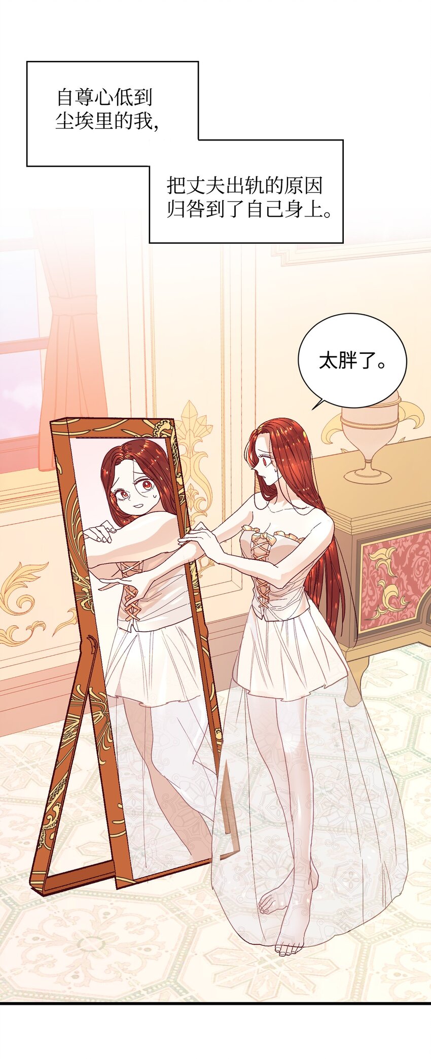 02 不要太相信男人(1/2)-第3话