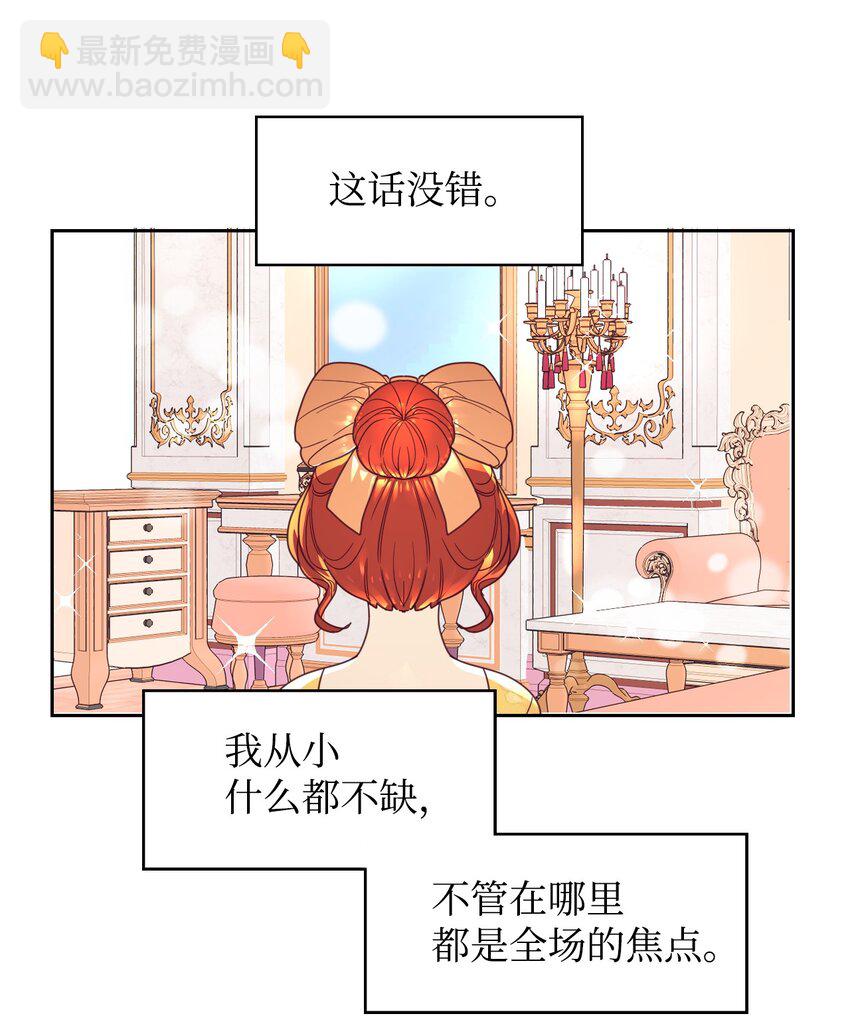 02 不要太相信男人(1/2)-第3话