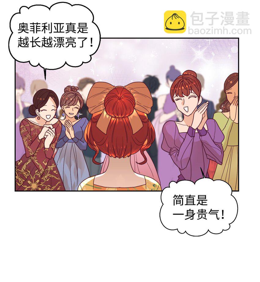 02 不要太相信男人(1/2)-第3话