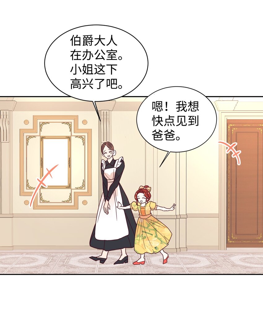 02 不要太相信男人(1/2)-第3话