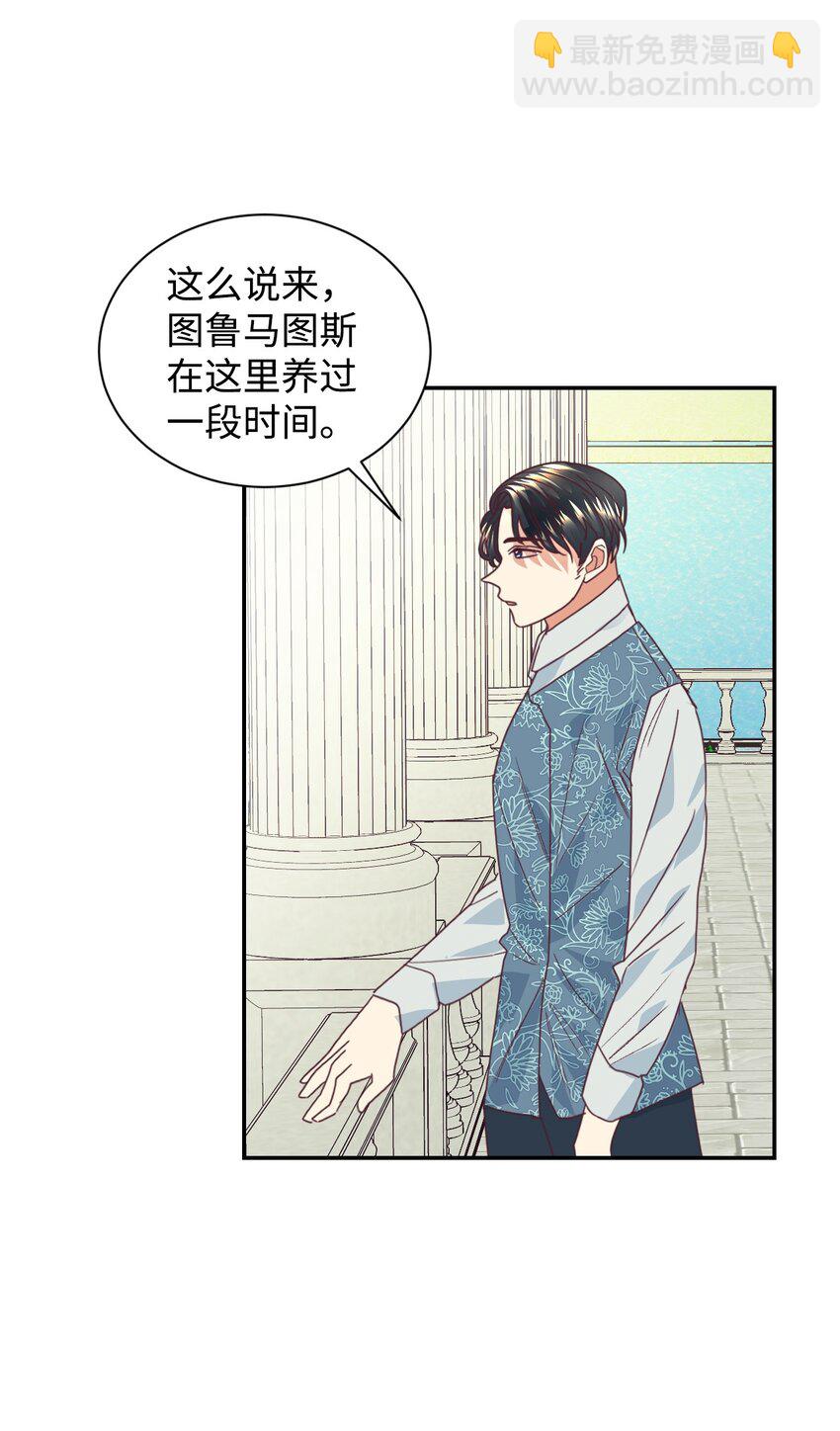 20 继承人养成计划(1/2)-第21话