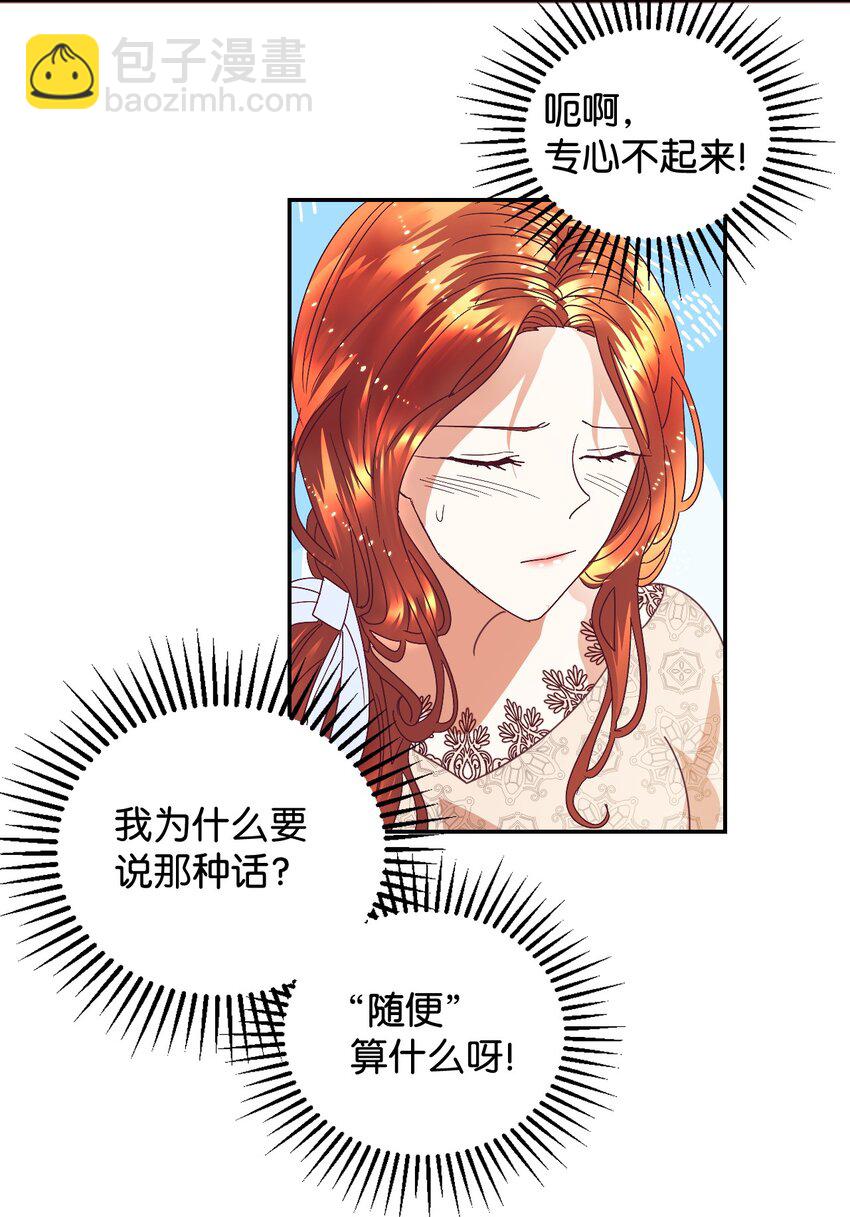 20 继承人养成计划(1/2)-第21话