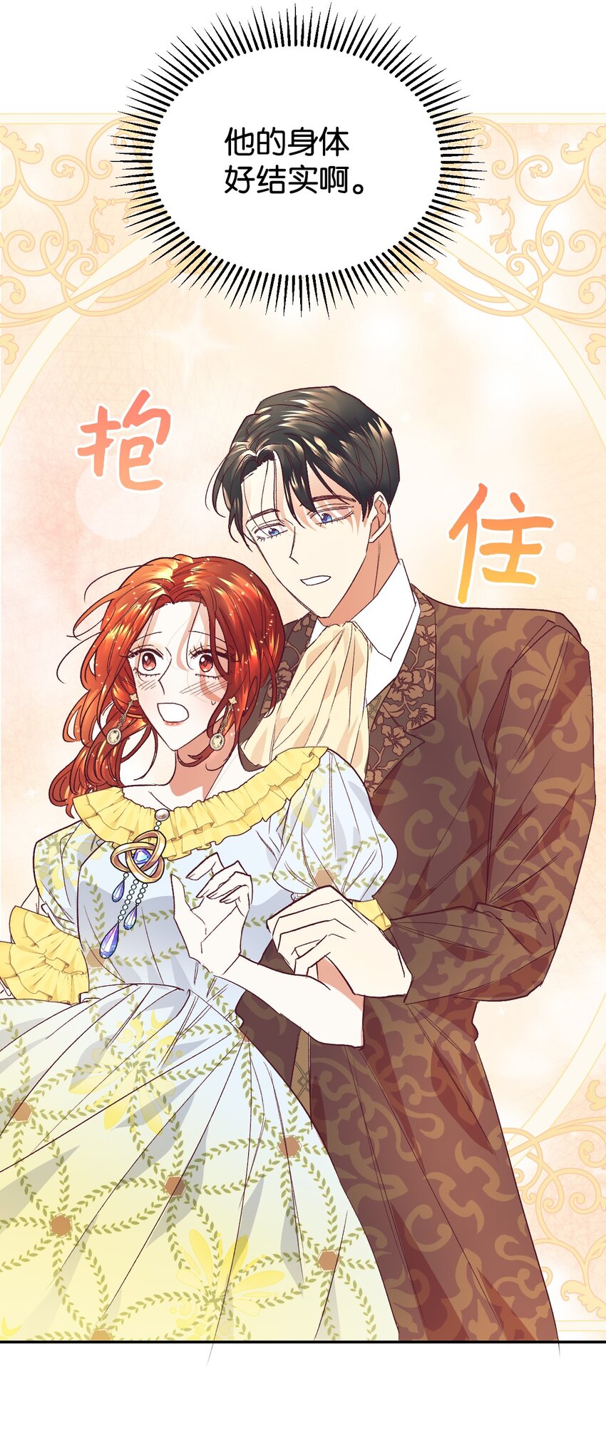 20 继承人养成计划(1/2)-第21话