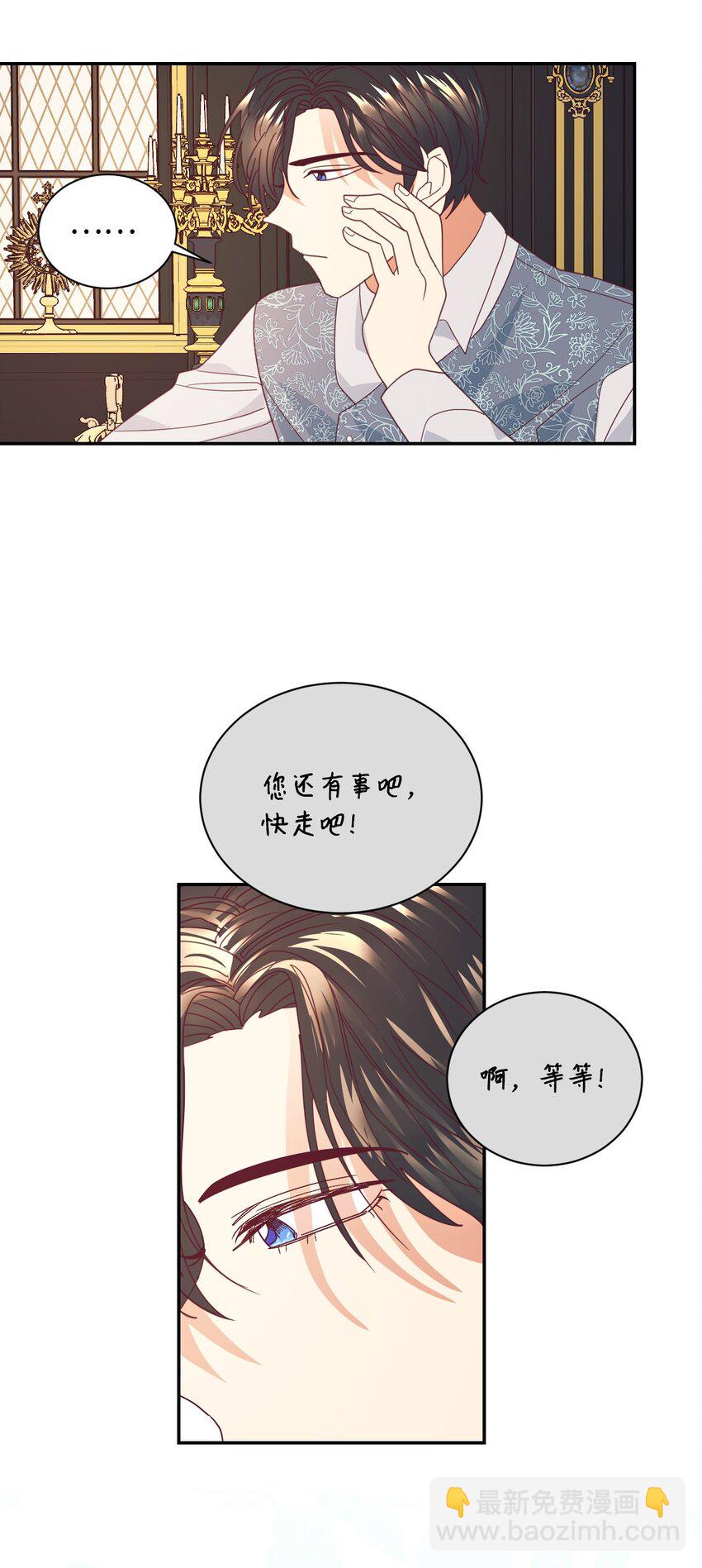 20 继承人养成计划(1/2)-第21话