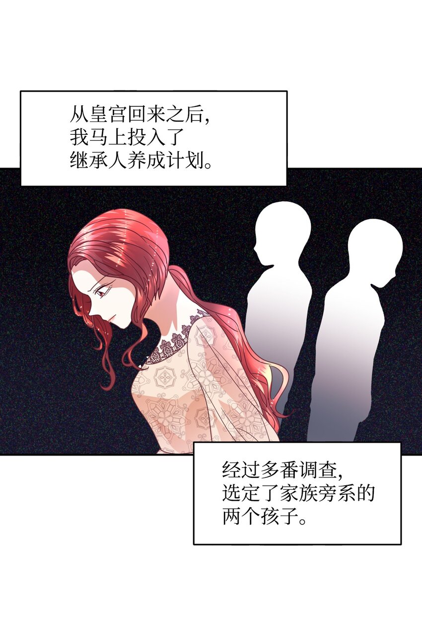 20 继承人养成计划(1/2)-第21话