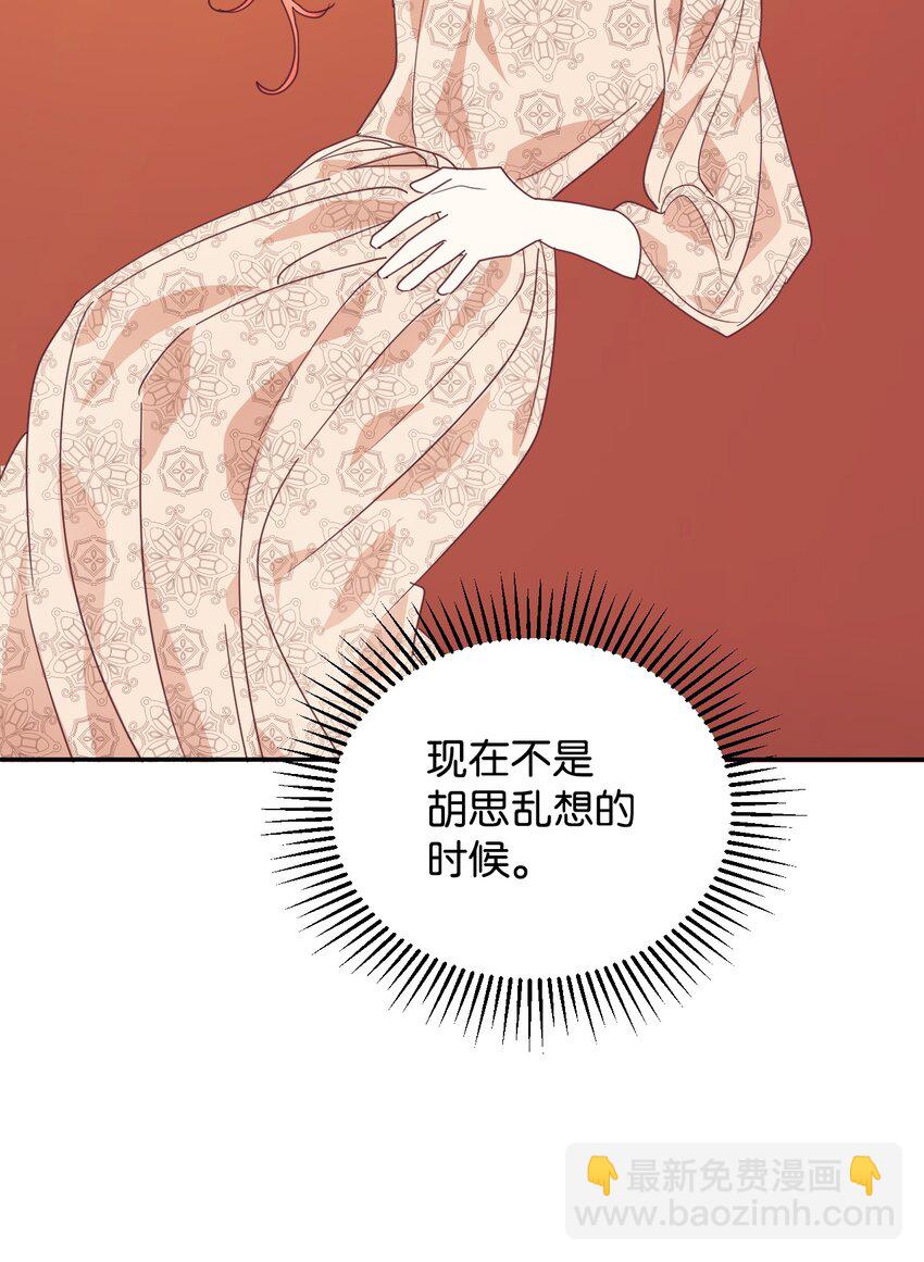 20 继承人养成计划(1/2)-第21话