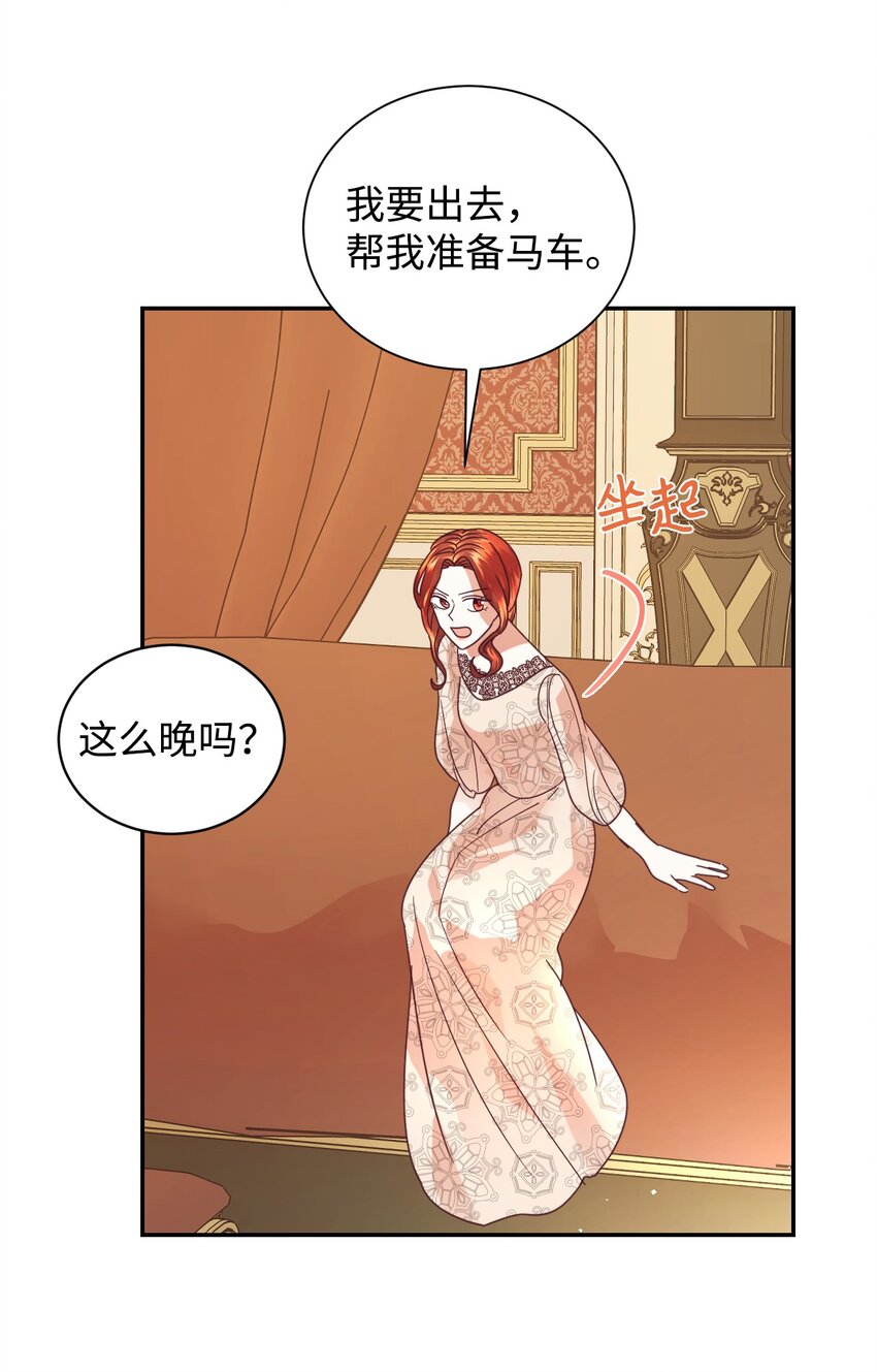 20 继承人养成计划(1/2)-第21话