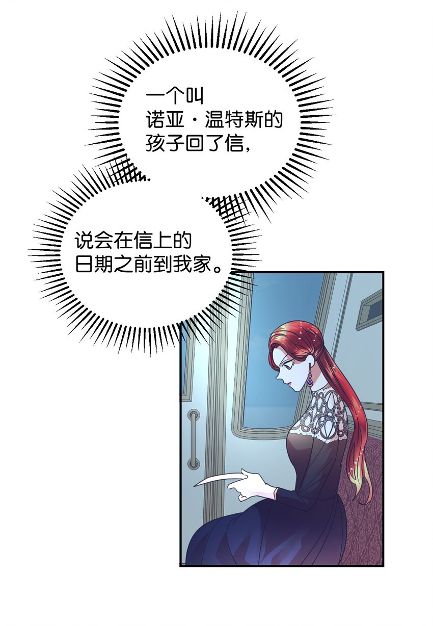 20 继承人养成计划(1/2)-第21话