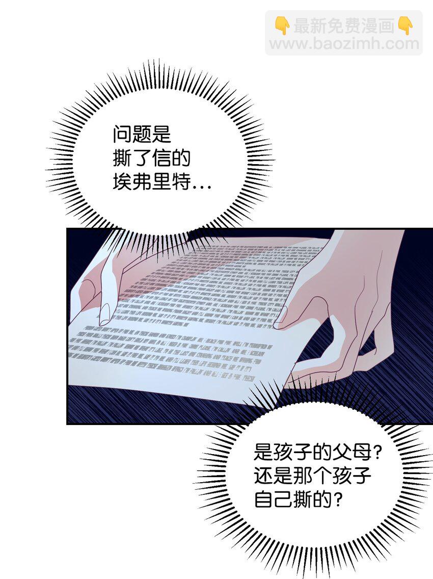 20 继承人养成计划(1/2)-第21话