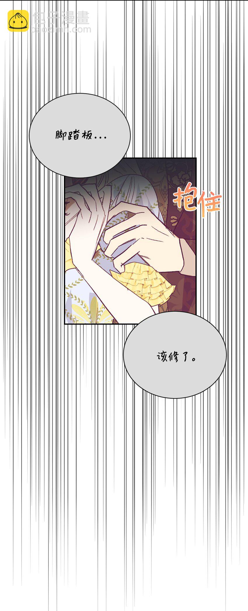 20 继承人养成计划(1/2)-第21话