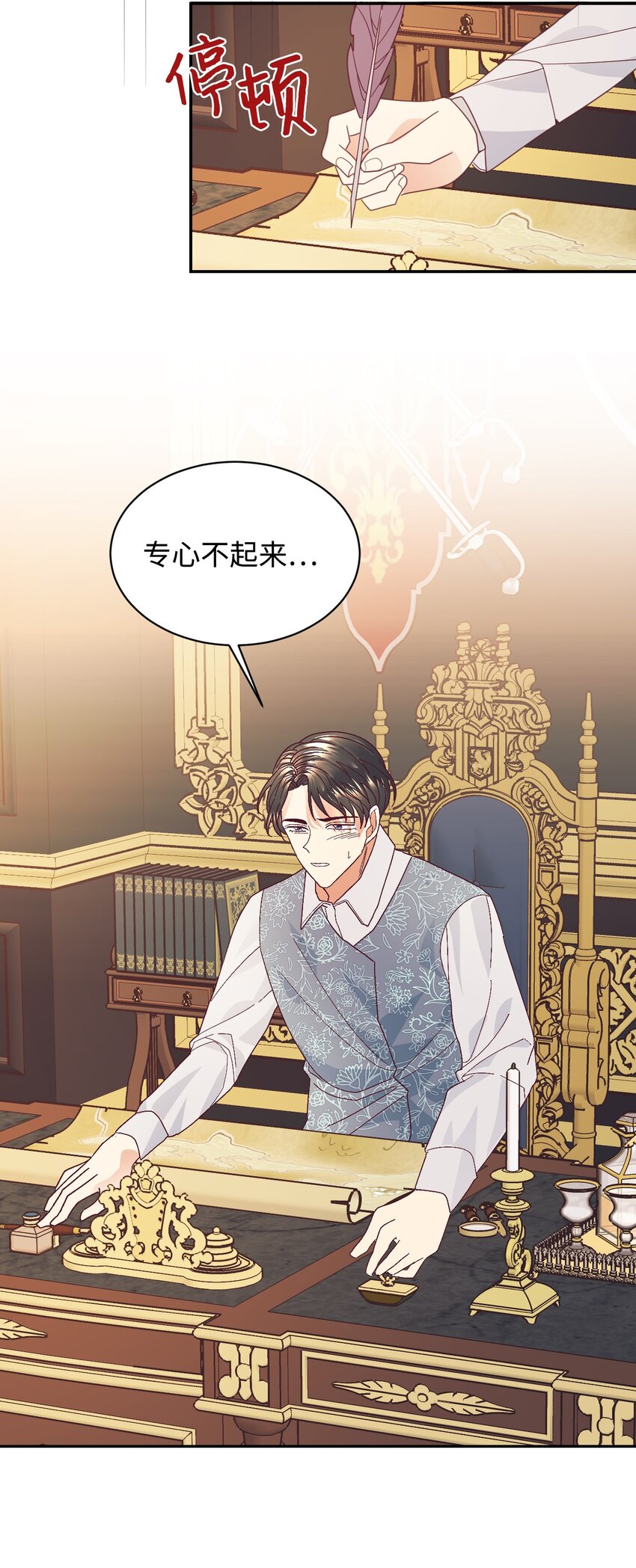 20 继承人养成计划(1/2)-第21话