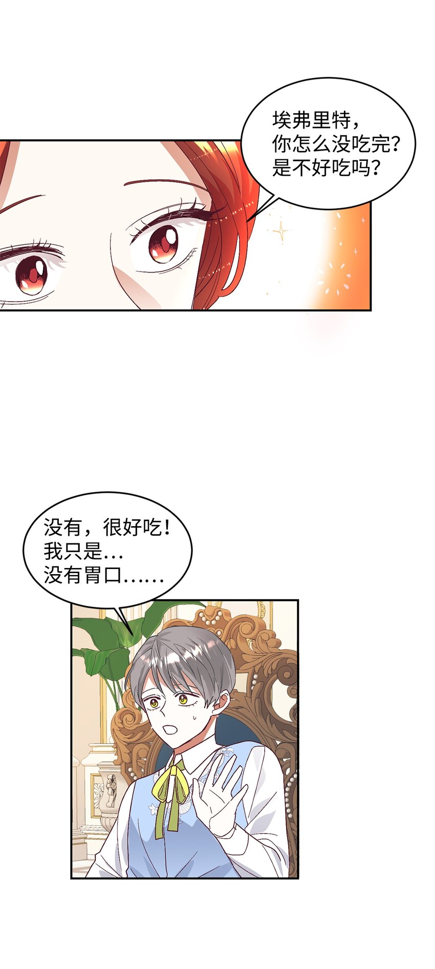 22 养娃好难(1/2)-第23话