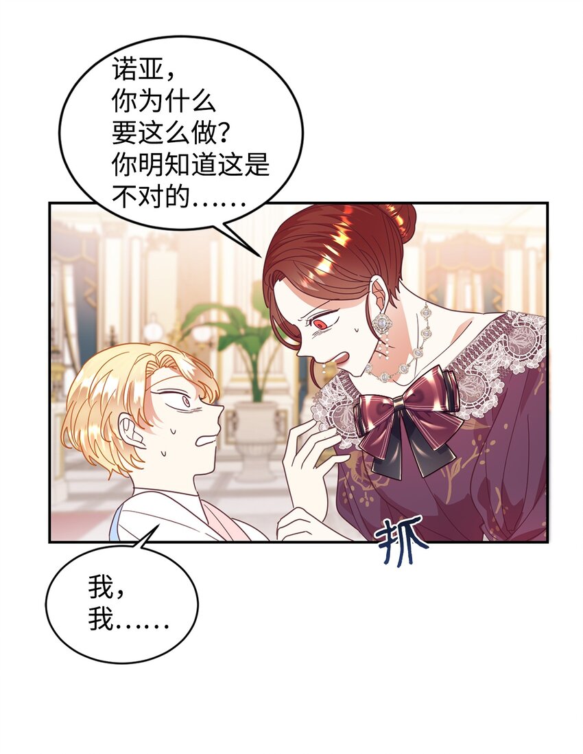 22 养娃好难(1/2)-第23话