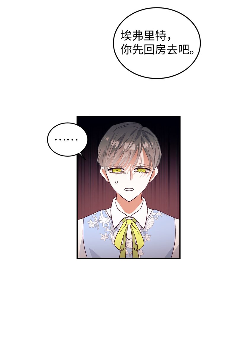 22 养娃好难(1/2)-第23话