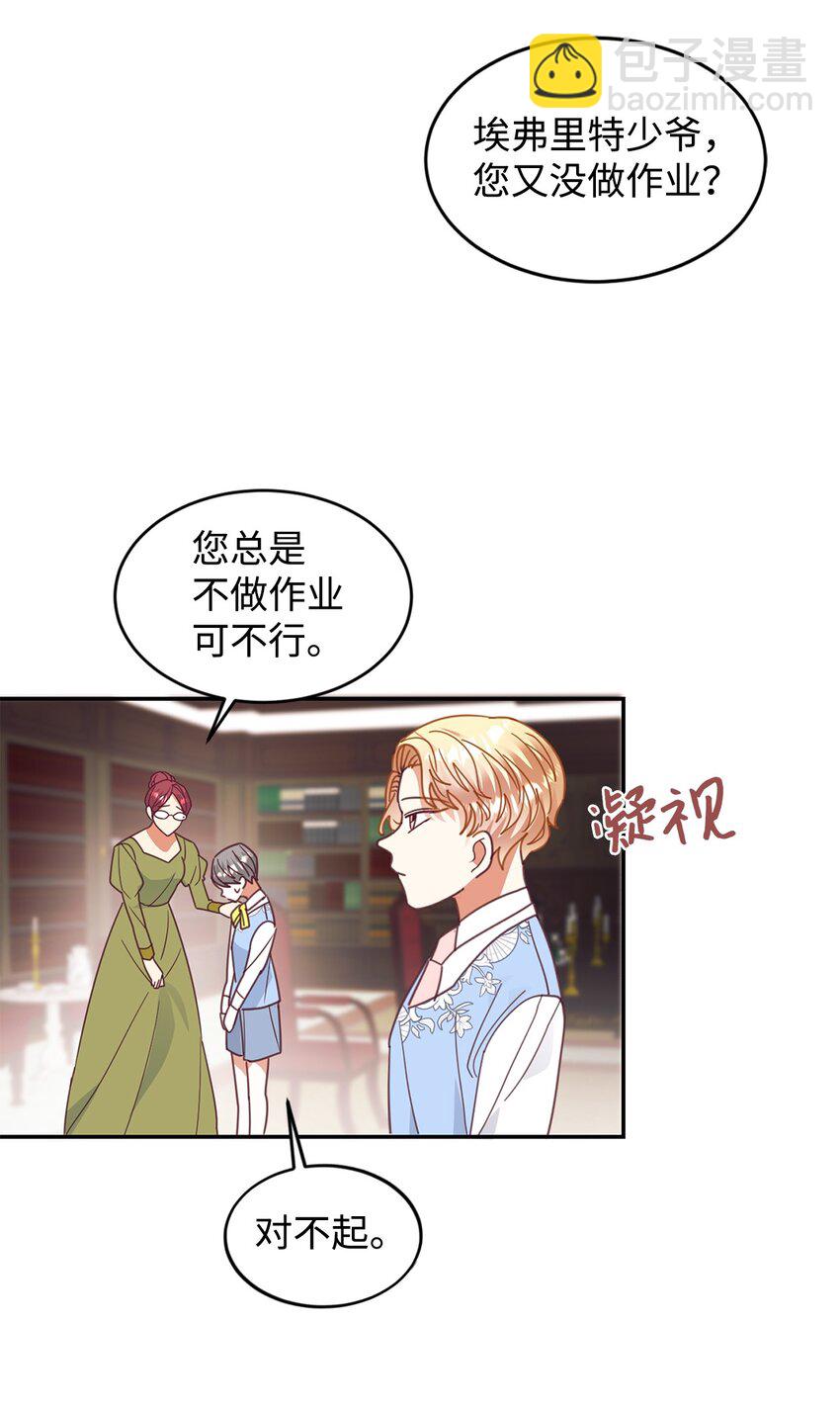 22 养娃好难(1/2)-第23话