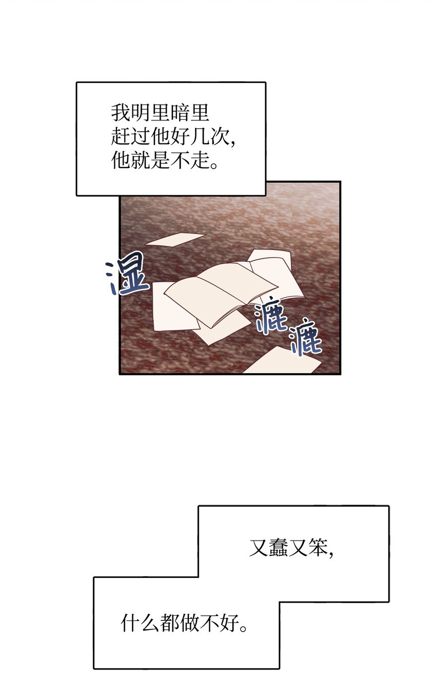 22 养娃好难(1/2)-第23话