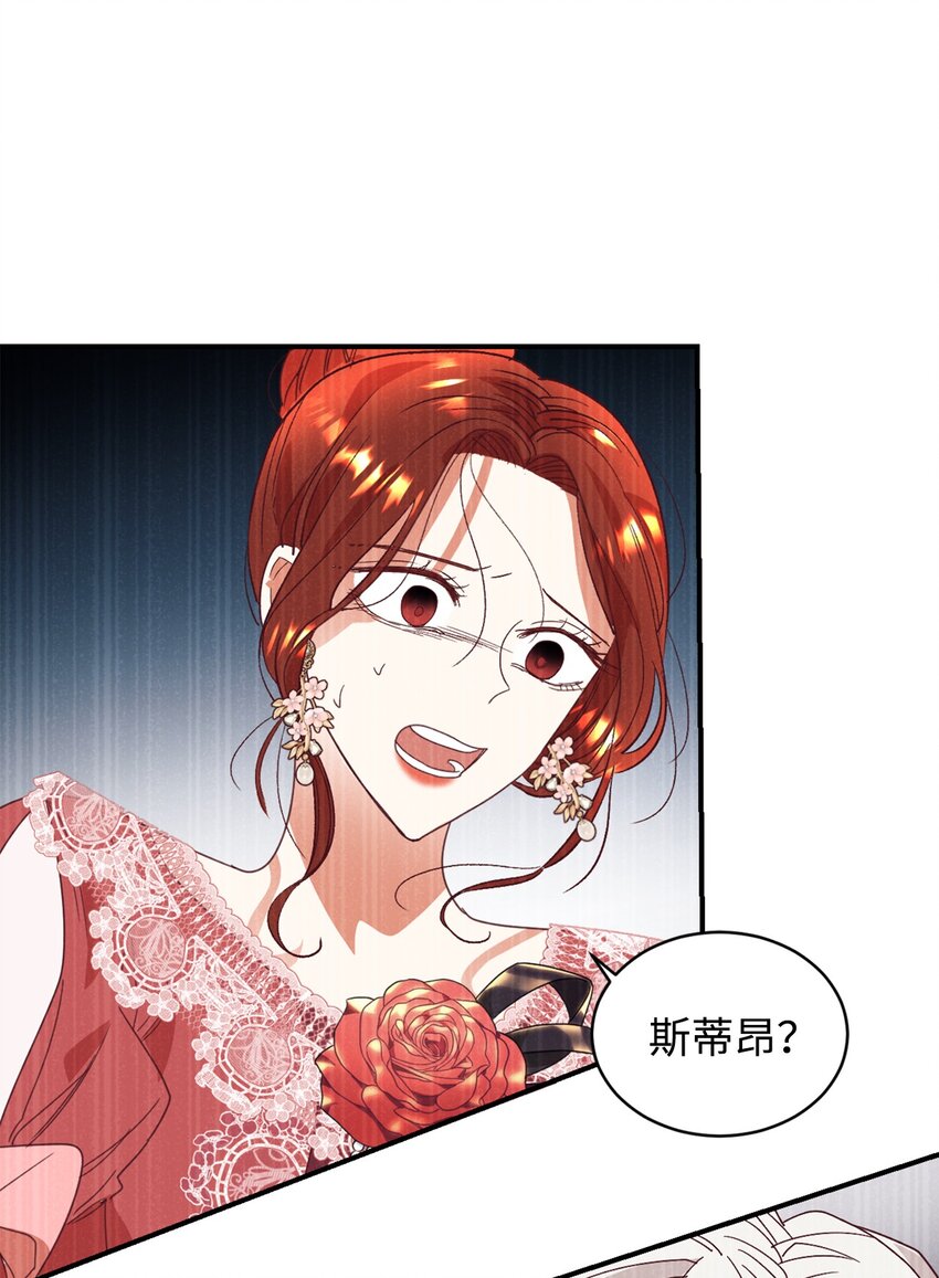 26 黑化的前夫哥(1/2)-第27话