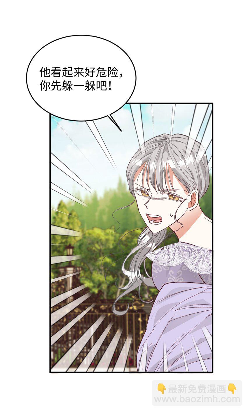 26 黑化的前夫哥(1/2)-第27话