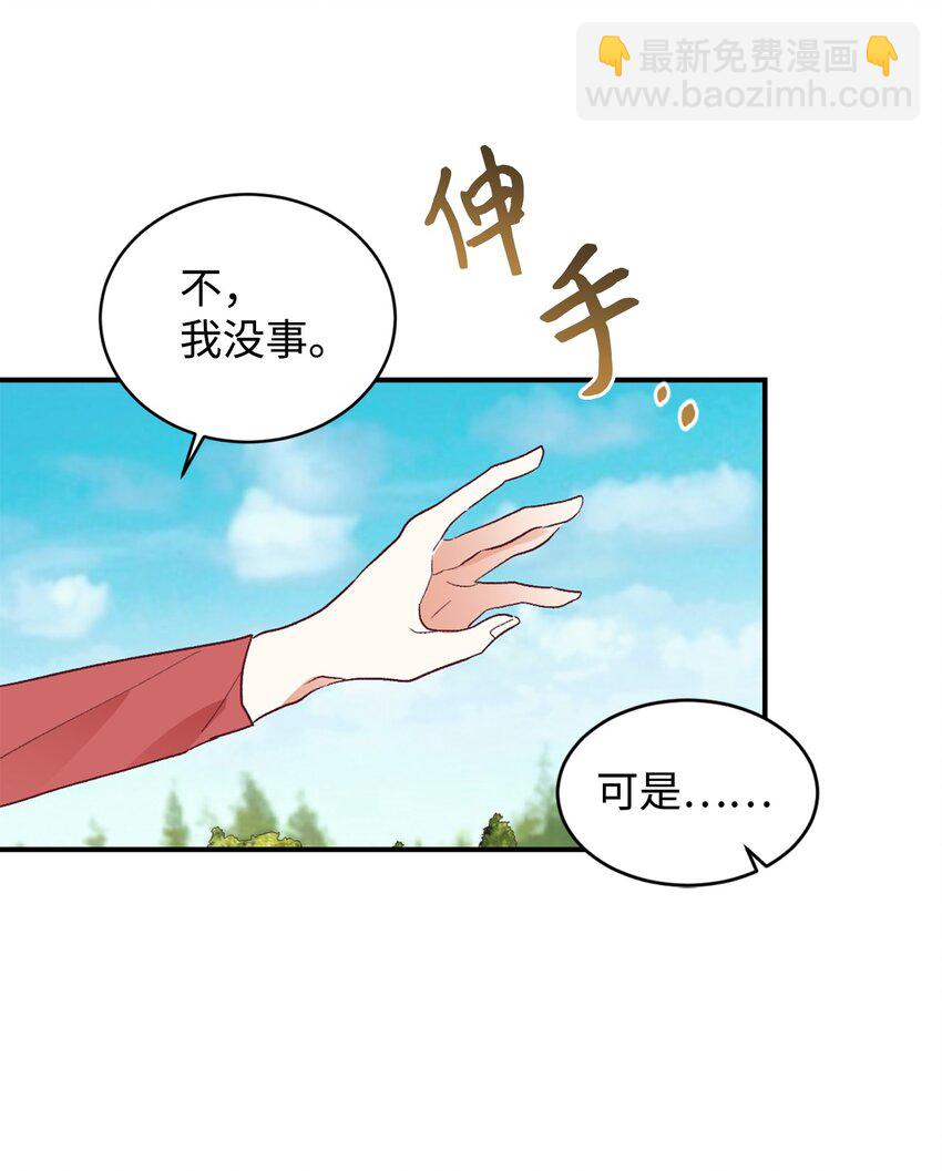 26 黑化的前夫哥(1/2)-第27话