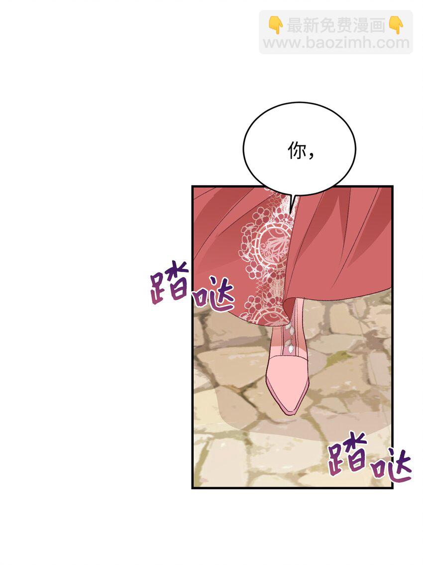 26 黑化的前夫哥(1/2)-第27话