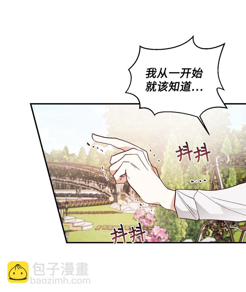 26 黑化的前夫哥(1/2)-第27话