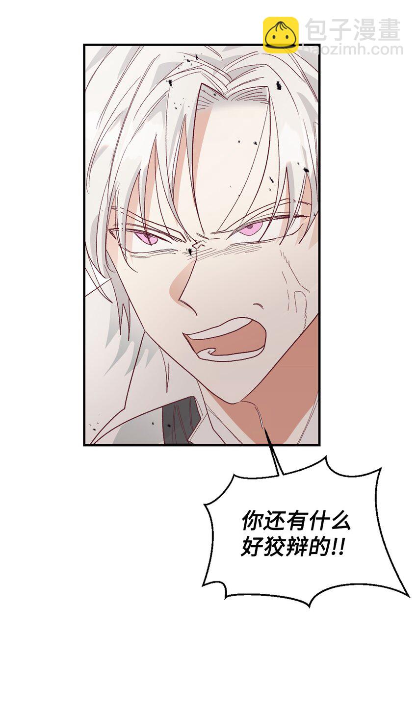 26 黑化的前夫哥(1/2)-第27话