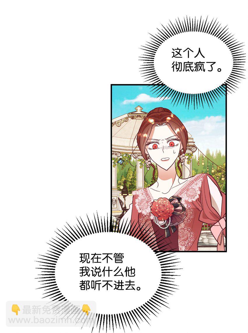 26 黑化的前夫哥(1/2)-第27话