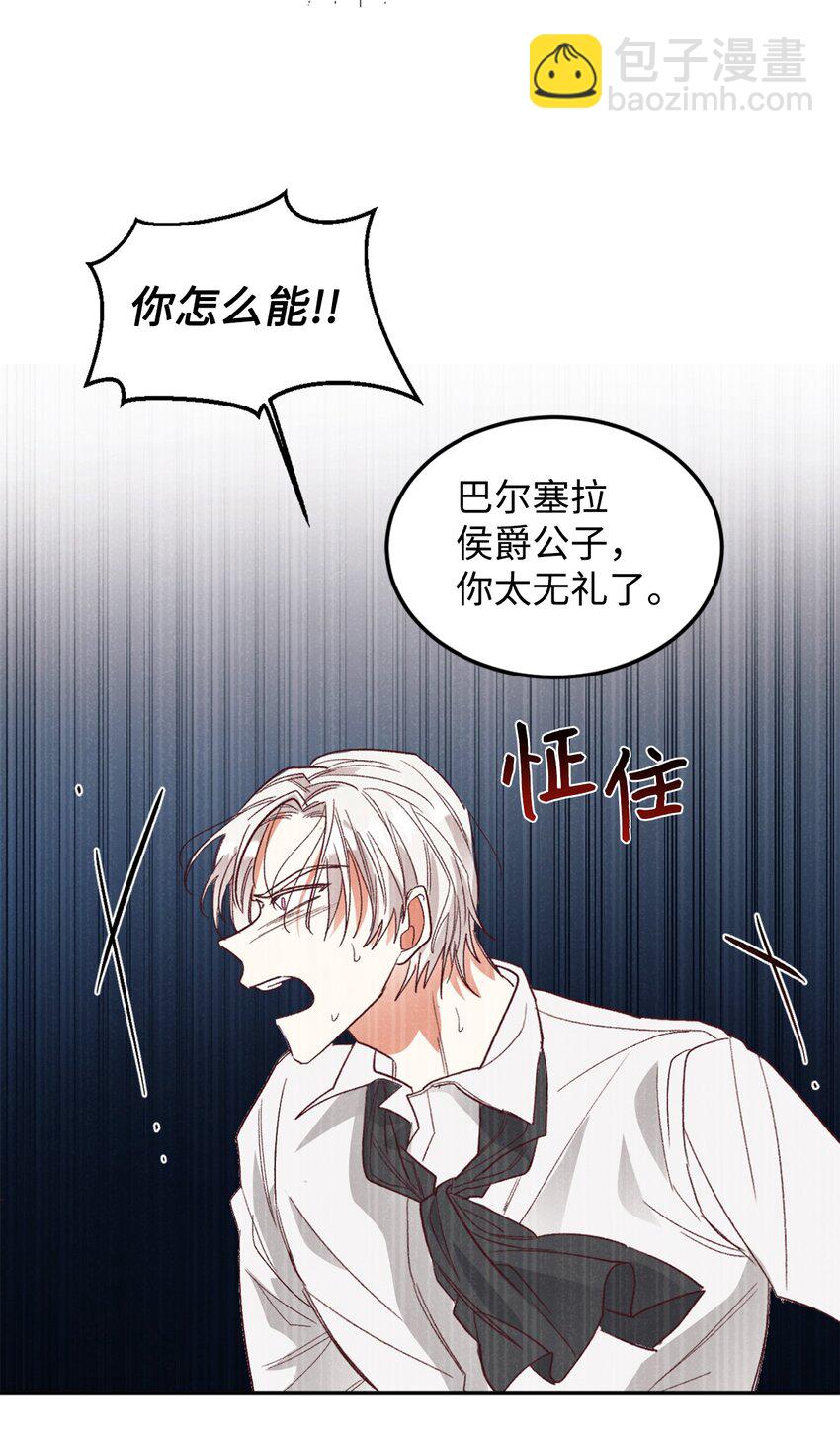 26 黑化的前夫哥(1/2)-第27话