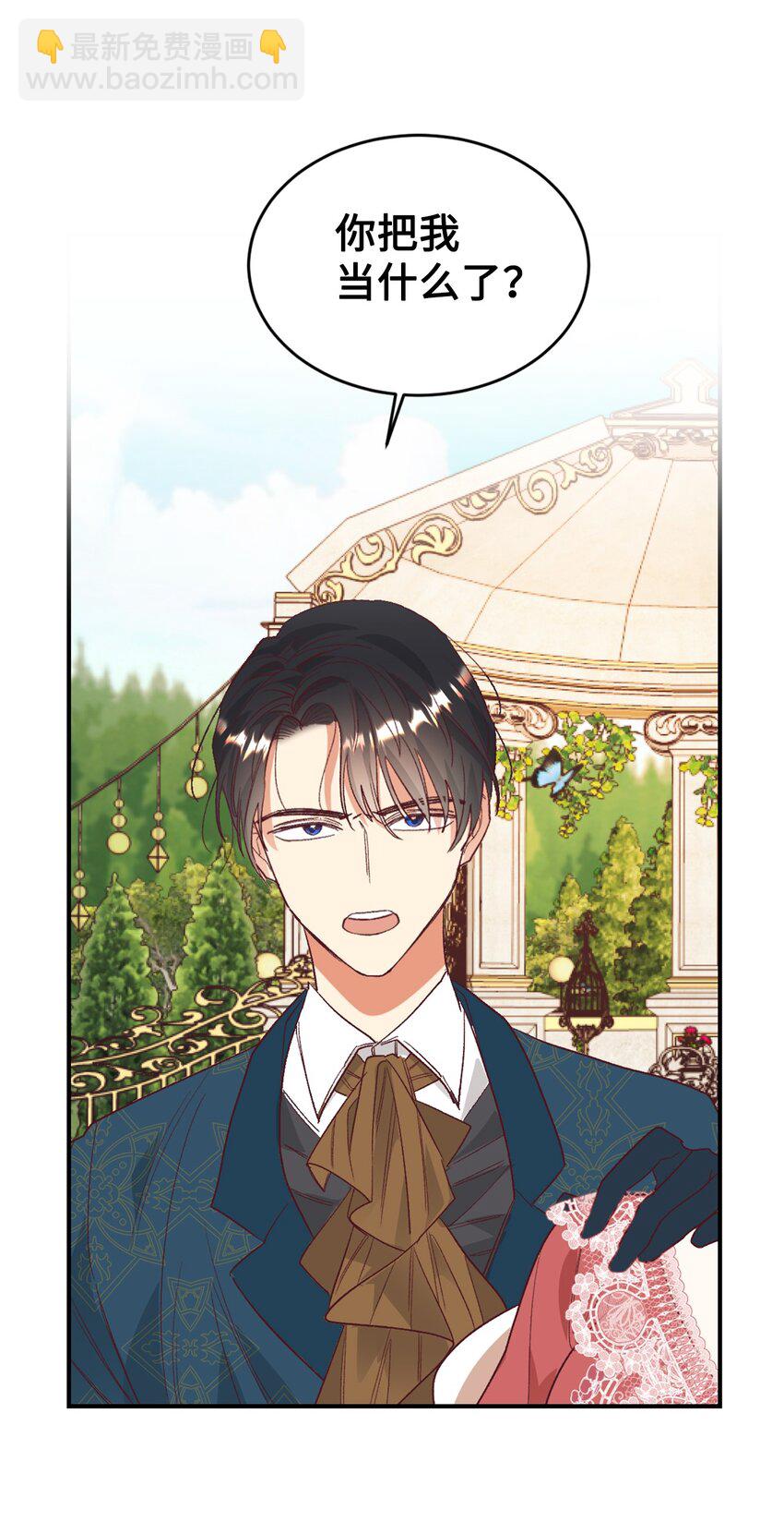 26 黑化的前夫哥(1/2)-第27话