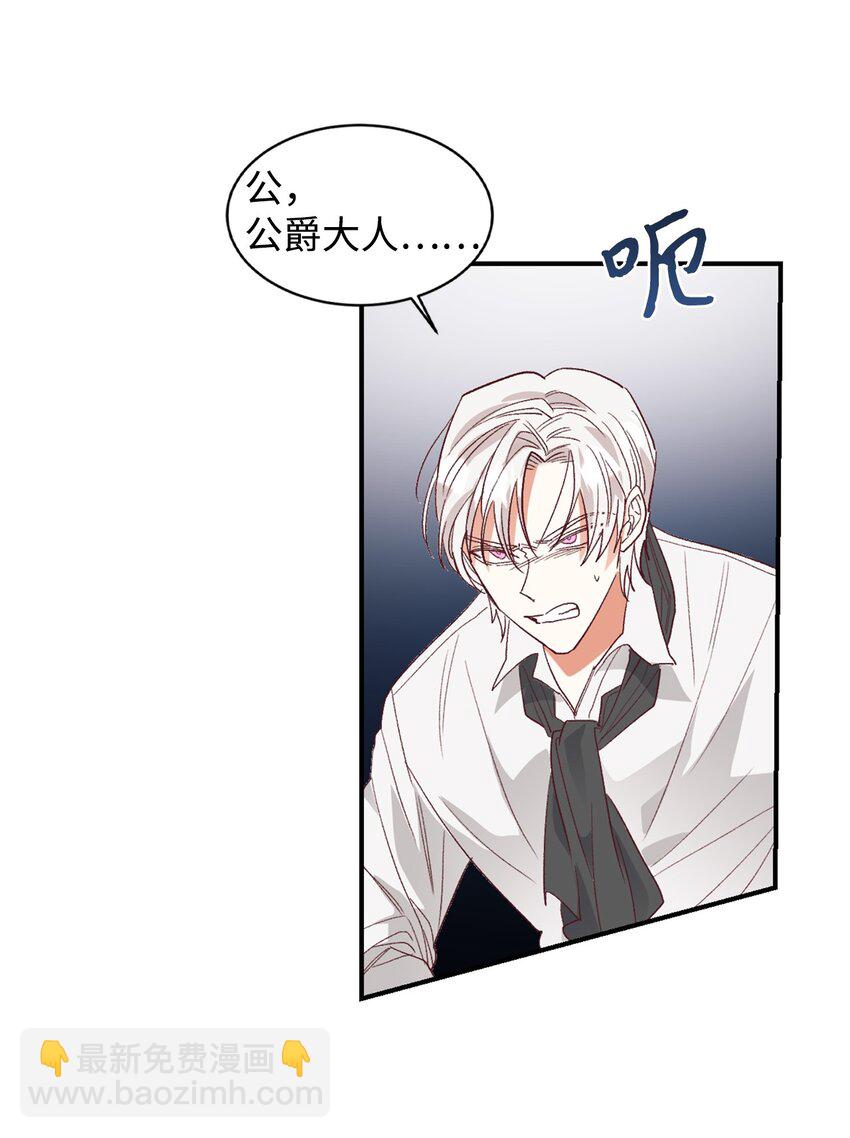 26 黑化的前夫哥(1/2)-第27话