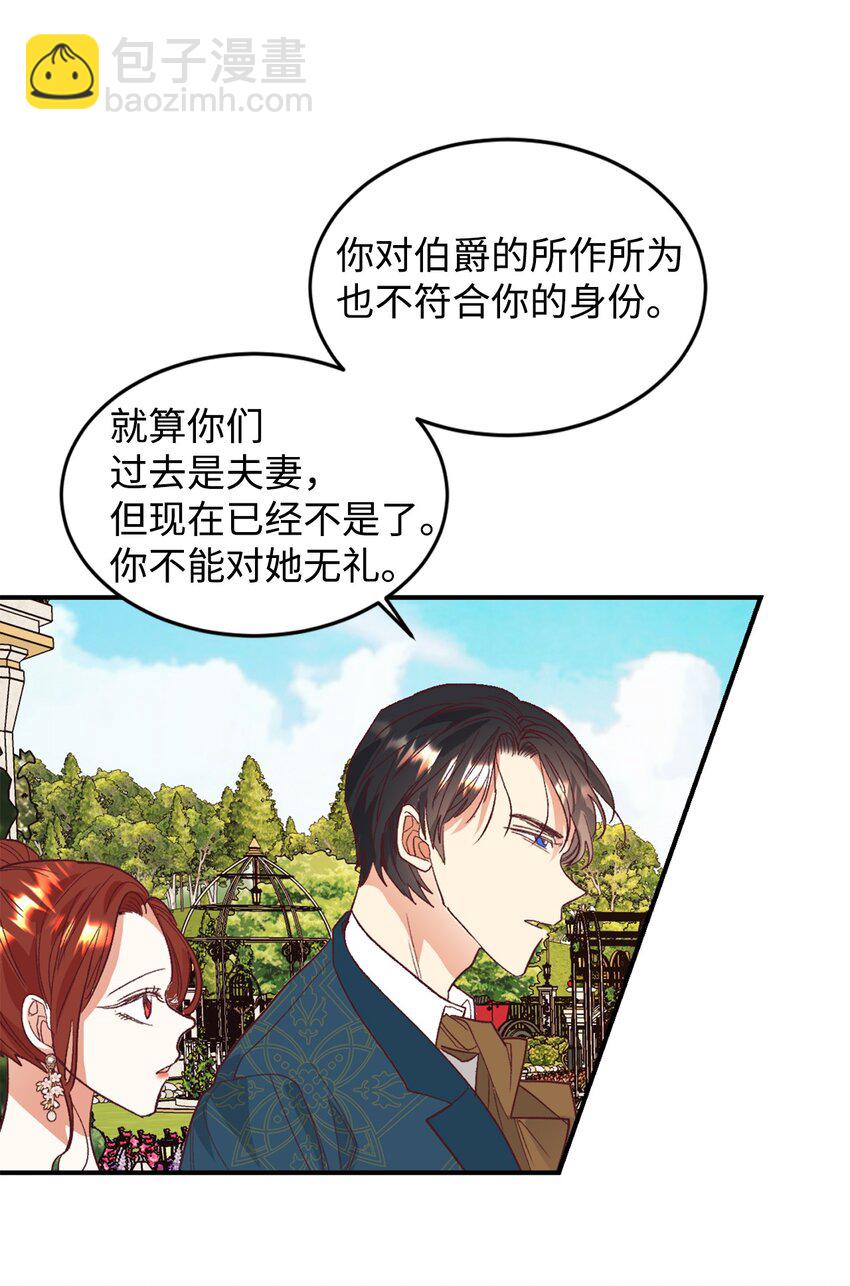 26 黑化的前夫哥(1/2)-第27话