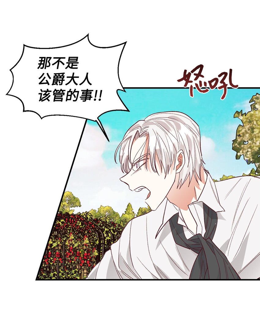 26 黑化的前夫哥(1/2)-第27话