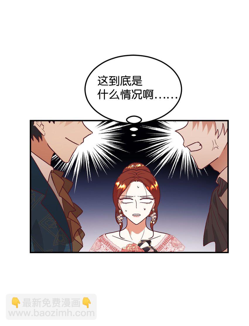 26 黑化的前夫哥(1/2)-第27话