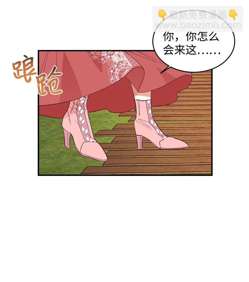 26 黑化的前夫哥(1/2)-第27话