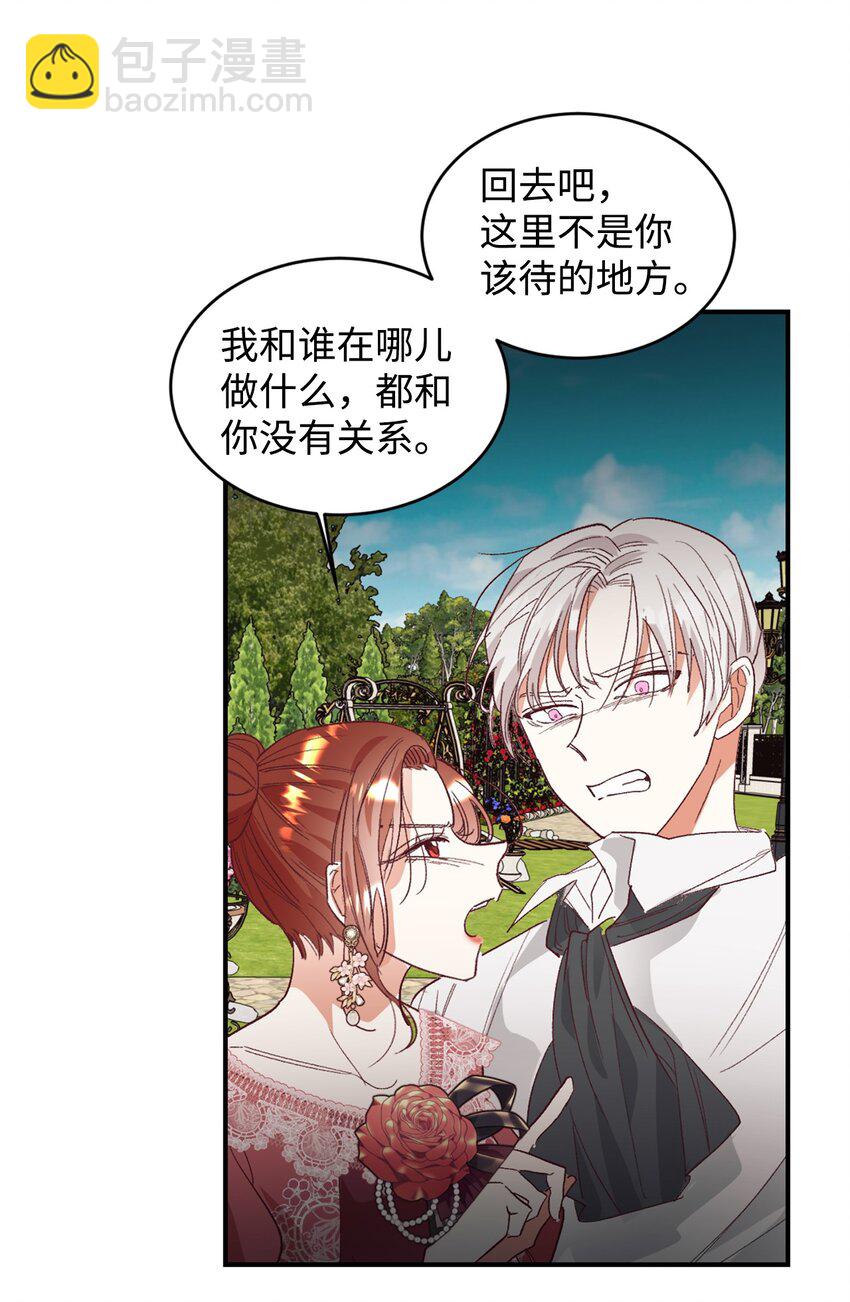 26 黑化的前夫哥(1/2)-第27话