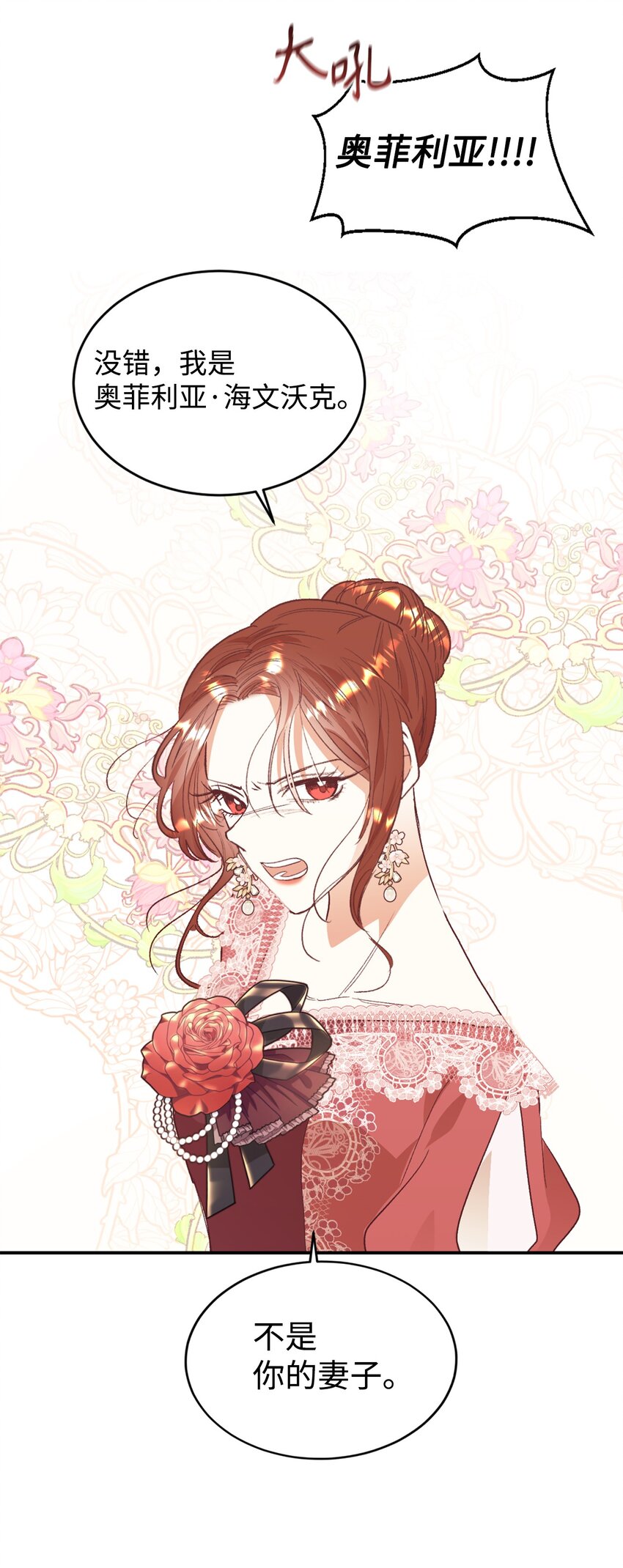 26 黑化的前夫哥(1/2)-第27话