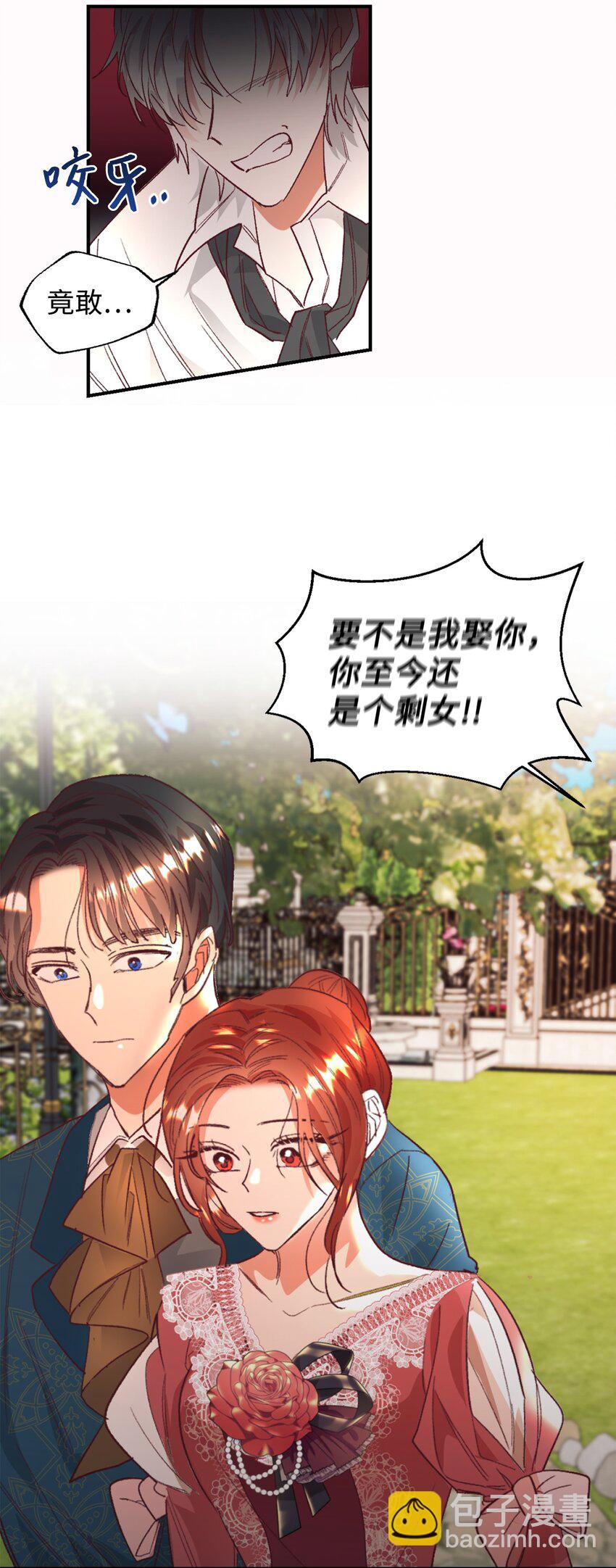 26 黑化的前夫哥(1/2)-第27话