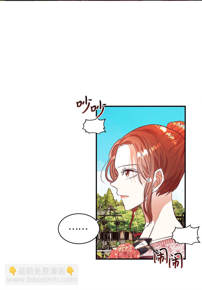 26 黑化的前夫哥(1/2)-第27话