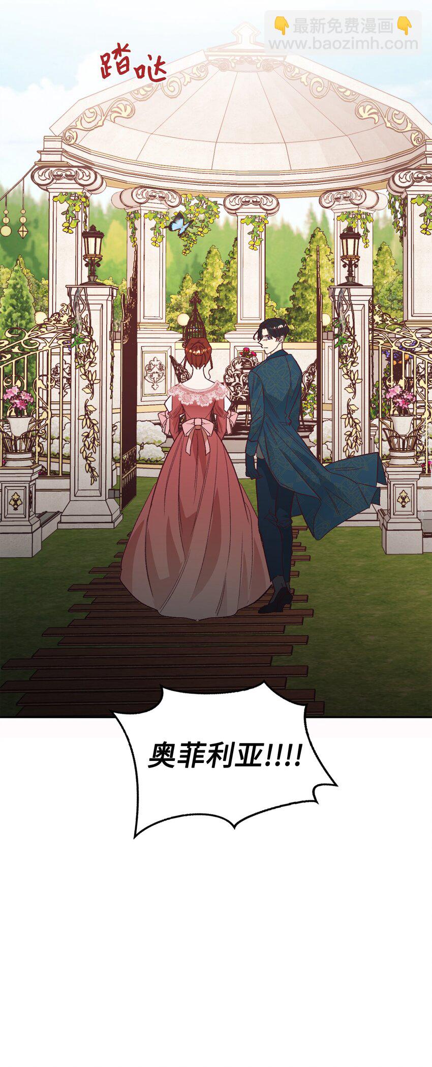 26 黑化的前夫哥(1/2)-第27话