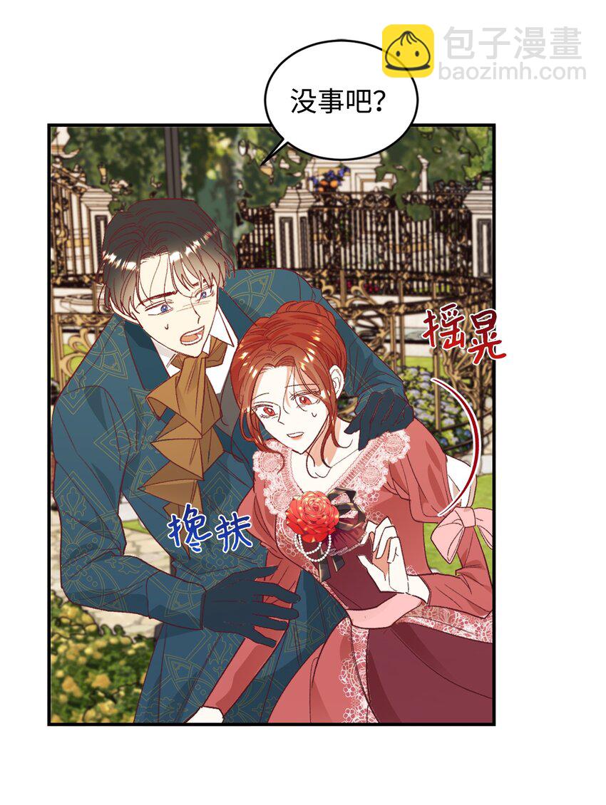 26 黑化的前夫哥(1/2)-第27话