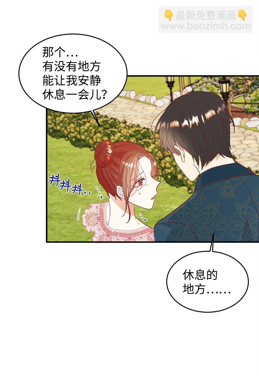 26 黑化的前夫哥(1/2)-第27话