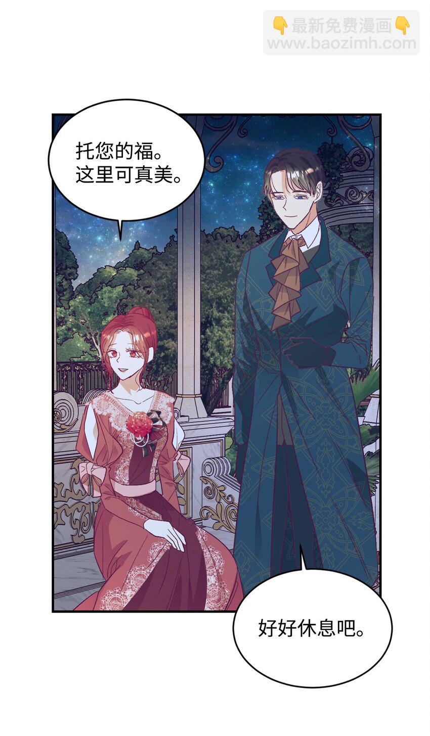 26 黑化的前夫哥(1/2)-第27话