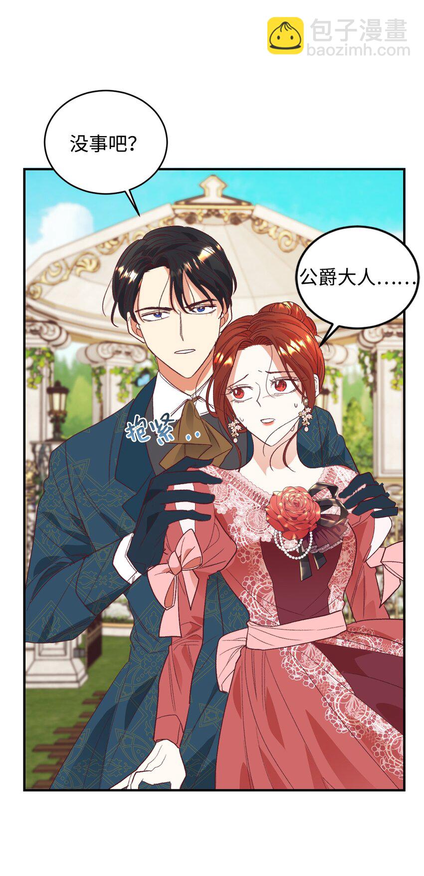 26 黑化的前夫哥(1/2)-第27话