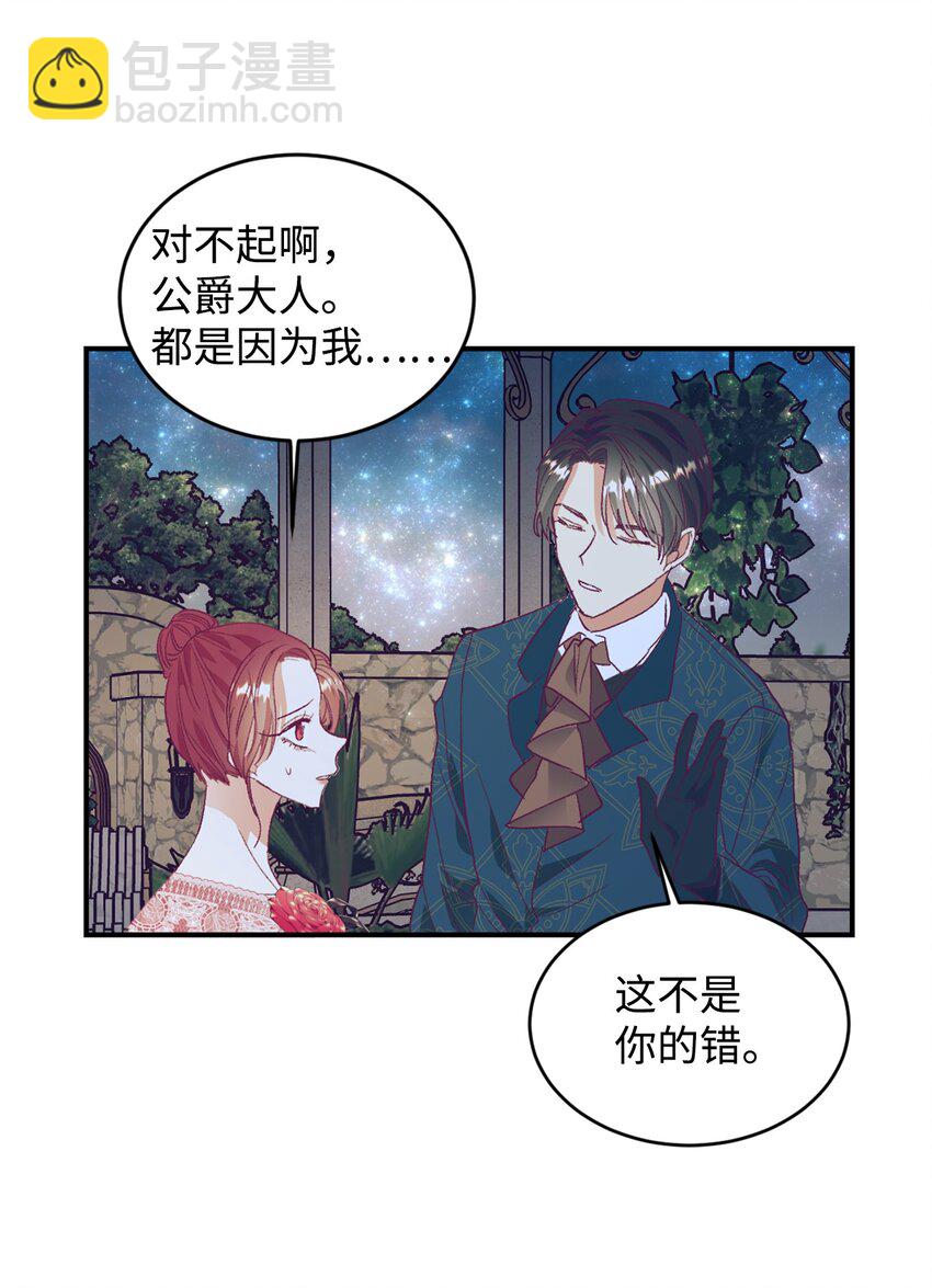 26 黑化的前夫哥(1/2)-第27话