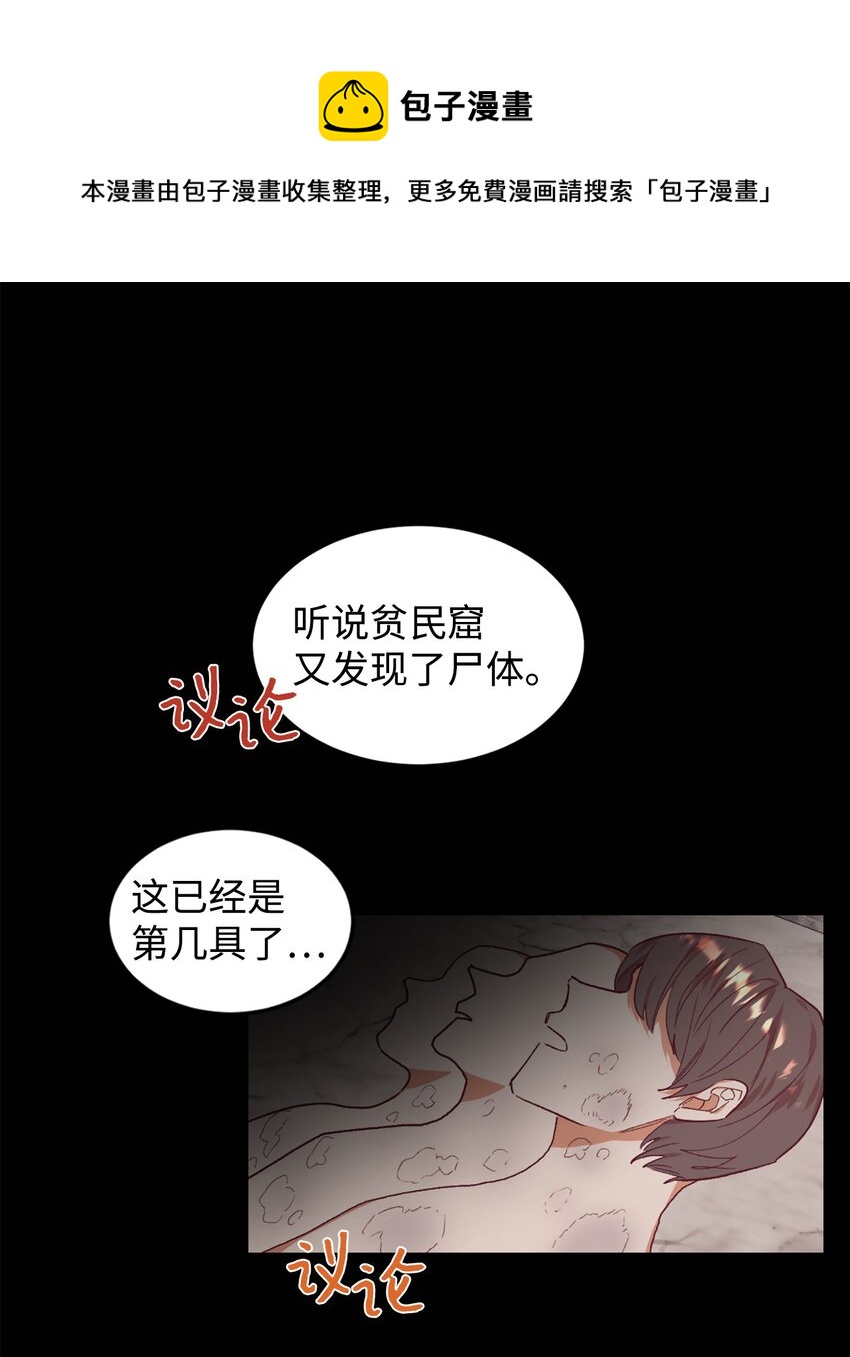 30 这一世变了(1/2)-第31话