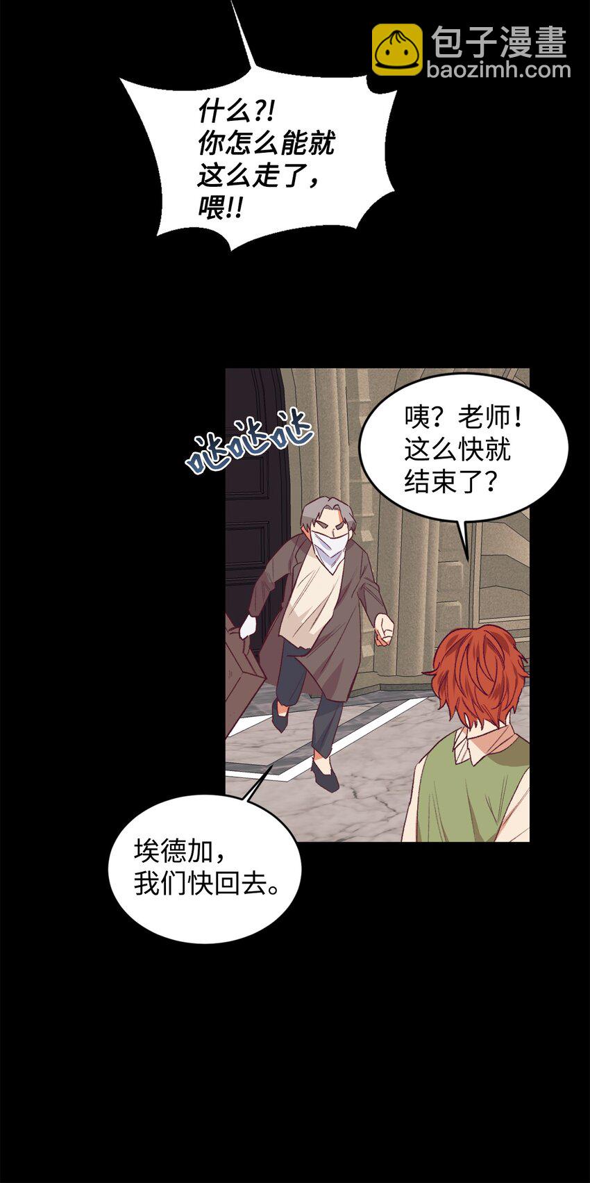 30 这一世变了(1/2)-第31话