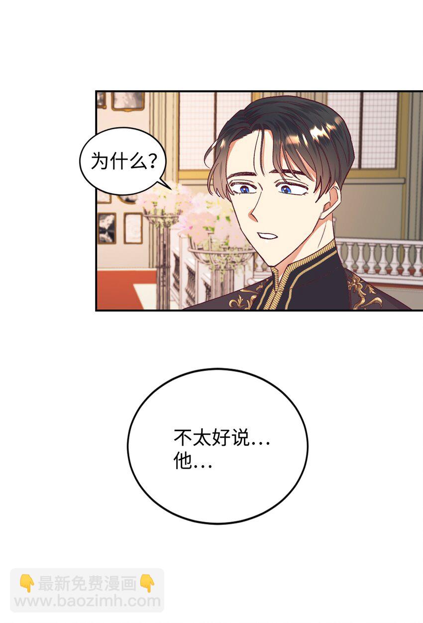 30 这一世变了(1/2)-第31话