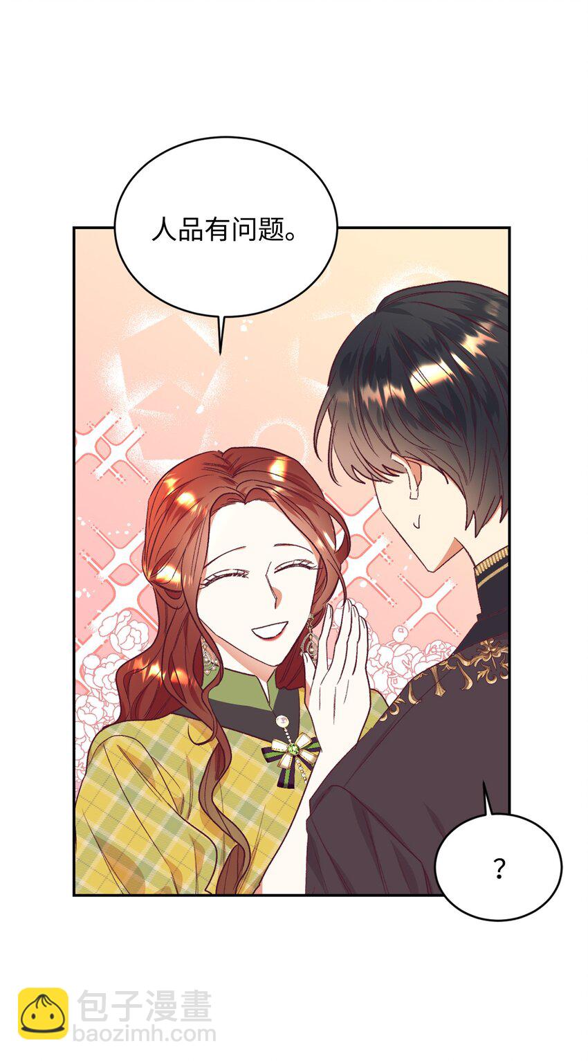 30 这一世变了(1/2)-第31话