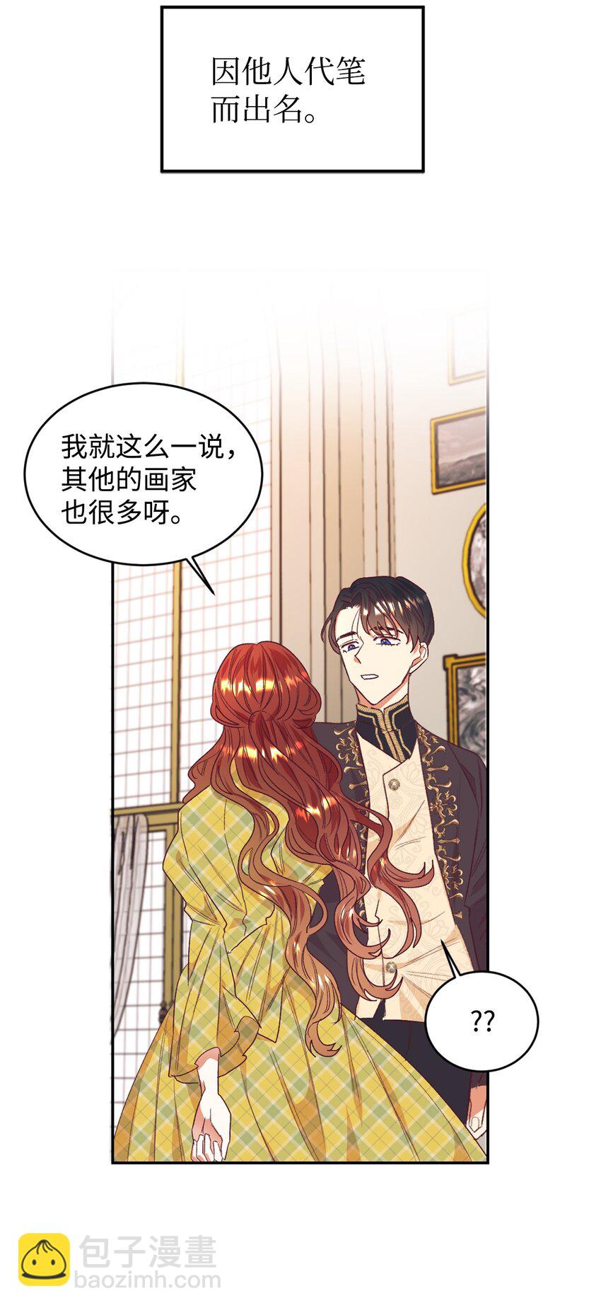 30 这一世变了(1/2)-第31话